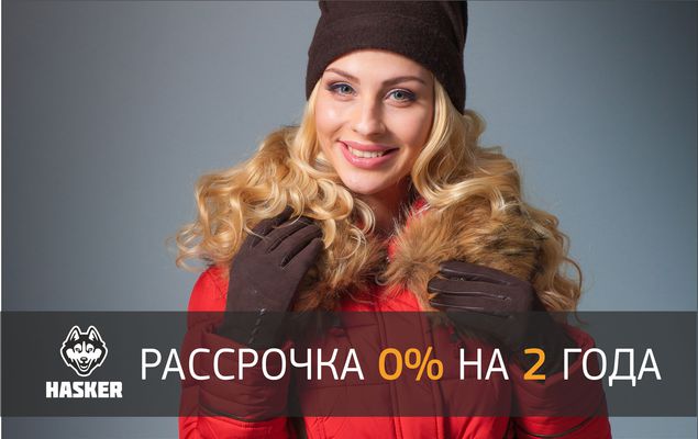 Пуховики в томске