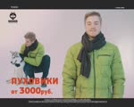 Новая зимняя коллекция пуховиков от 3 000 рублей!